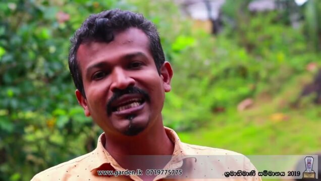 අංගසම්පූර්ණ වාසනාවන්ත උද්‍යානයක් 0716028824