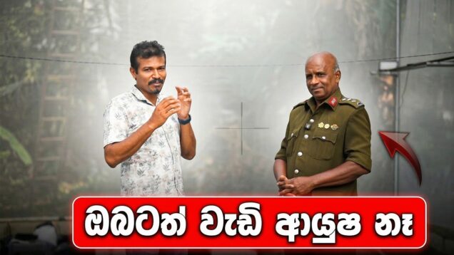 අපි කන්නෙ වසද ?