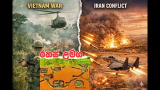 The Vietnam War Explained වියට්නාම් vs America vs Iran