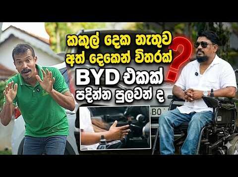 අත පය හොදට තියෙන අයටත් ලොකු ආදර්ශයක්