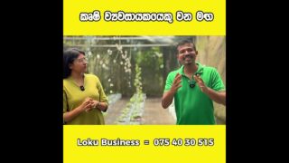 Loku Business = 075 40 30 515