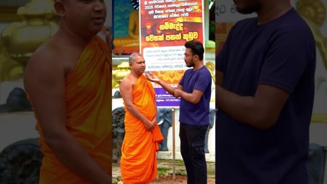 පාදුක්කෙ තියෙන ලොකුම වෙසක් පහන් කූඩුව