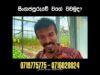 අලුත් ක්‍රමයට වගා කරමුද
