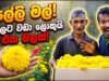 හරිතාගරවල එළවලු විතරක් නෙමෙ මල් වගා කරලත් ලක්ශ ගනනින් මුදල් උපන්න පුලුවන්